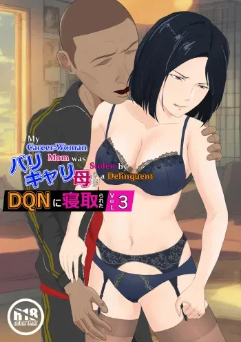[Kiyama Haru] BariCare Kaa-san ga DQN ni Netorareta Vol.3 [English] [biribiri] manga cover