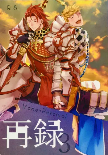 (Touya Tsuzuru)[Shukyuu5kasei ] Five-day week re-recording *Re-recording 3 (GRANBLUE FANTASY) manga cover