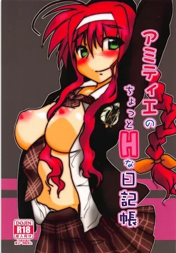 (C87) [Oboro Mitsurin Dan (Sumino Mikan)] Amitie no Chotto H na Nikkichou (Mahou Shoujo Lyrical Nanoha) manga cover