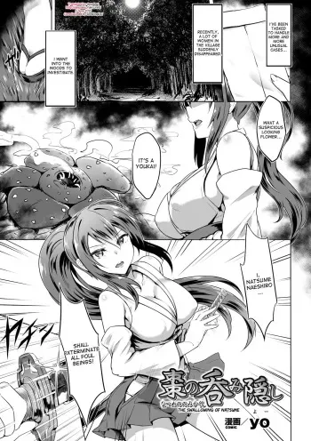 the sallowing of natsumi manga cover