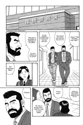 The Confession - Tagame manga cover