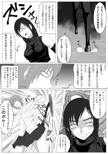 [俺と角煮と油そば] Asaokitara shippo ga haete imashita 2 manga cover