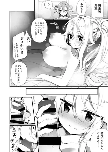 [Kanmuri] TS Yuusha-chan Ofuro Ecchi manga cover