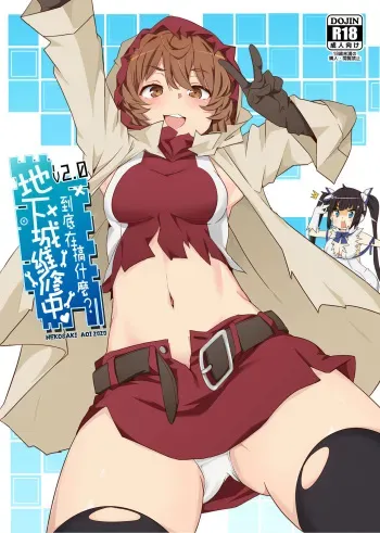 What Should I Do When the Dungeon is Under Maintenance v2.0? manga cover