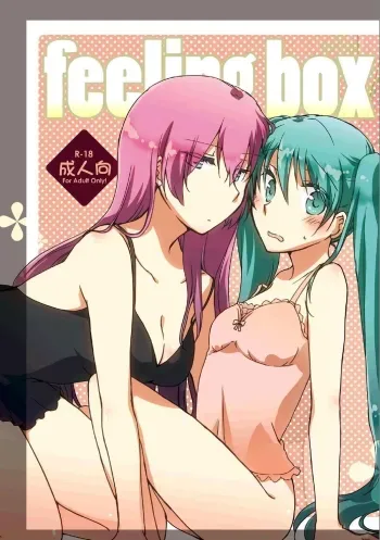 Feeling Box manga cover