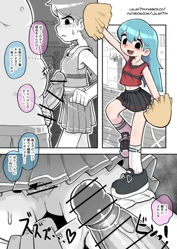 Cheerleader Hilda manga cover