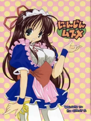 (CR24) [PEACH-PIT] Ninjin Musume (Pia Carrot e Youkoso!! 2) manga cover