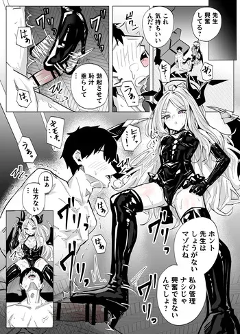 [Kuriame Kururu] ドSヒナに搾られる (ブルーアーカイブ) manga cover