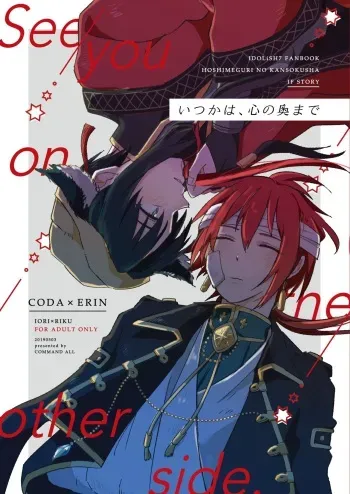 [COMMAND ALL (Gomata)] Itsuka wa, Kokoro no Oku Made (IDOLiSH7) [Digital] manga cover