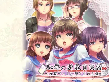 [otokonoko-soft (Onigawara)] Chijoku no Gyaku Kyouikujisshuu ~Josou Pet ni Otosareru Boku~ manga cover