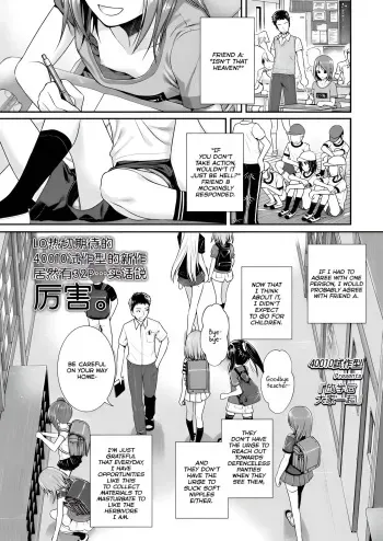 Together With Everyone After School 4k edit manga cover