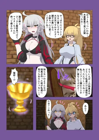 [Hyoui Lover (REIA)] FGO Double Jeanne Fusion & Possession manga cover
