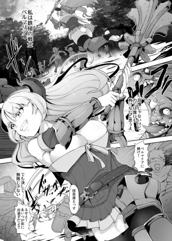 鉄槌の女戦士、魔物に敗けて犯される妄想をこじらせ死ぬより酷い目にあう manga cover