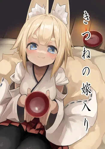 Kitsune no Yomeiri manga cover