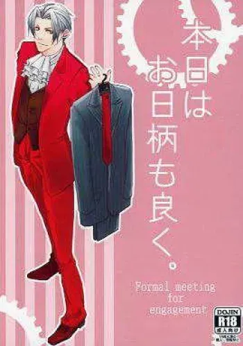 Formal Meeting for Engagement manga cover