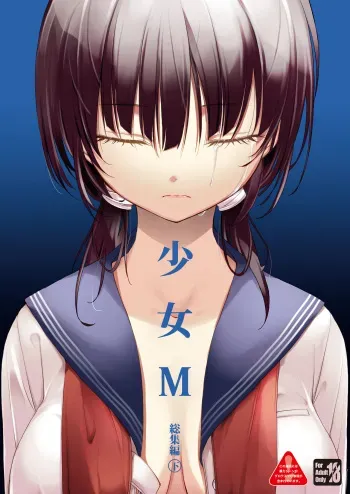 [Nagomiyasan (Suzuki Nago)] Shoujo M Soushuuhen Gekan [Digital] manga cover