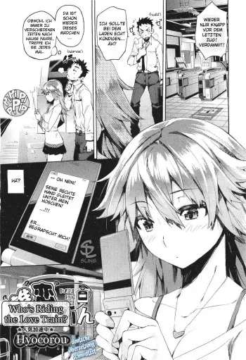 [Hyocorou] Dare Koi Train | Who's Riding the Love Train? (COMIC Aun 2011-06) [German] [SchmidtSST] manga cover