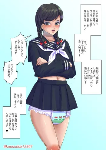 十月兔 Fanbox - 先輩、おむつ調教してあげます！ (Senpai, I'll train you in diapers!) manga cover