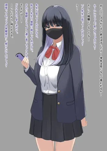 [書記隊] ウィンウィンの関係 manga cover