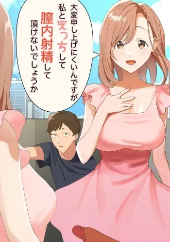 [Yakisoba Pants (5Nan)] Kyuujitsu ni Ie de Bo-ttoshiteitara, Inmon wo Kizamareta Tonari no Seiso Kyonyuu Kyokou Hitozuma ga Tazunetekite Ecchi to Nakadashi wo Nedararetandaga manga cover