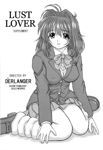 [D'ERLANGER] LUST LOVER SUPPLEMENT manga cover