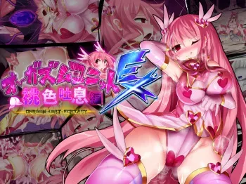 Orgasm Unit EX - Momoiro Toiki Hen | Orgasm Unit EX -Pink Sigh Edition manga cover