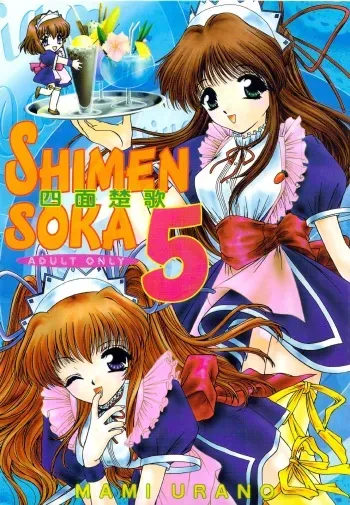 (C55) [TRAP (Urano Mami)] Shimensoka 5 (Pia Carrot e Youkoso!!) manga cover