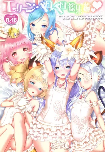 [Team Kihara (Mojarin)] Elin Peropero Soushuuhen (TERA The Exiled Realm of Arborea) [Digital] manga cover
