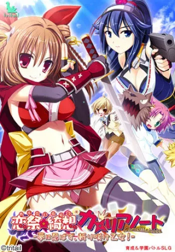 [tritail] Rensai Kisou Camellia Note ～ Yume ni Shinobasu, Kirisake Otome! ～ manga cover