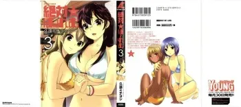 [Kuon Michiyoshi] Zettai Harem 3 manga cover