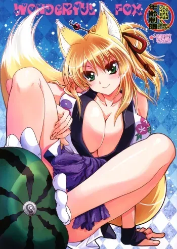 (C84) [PLUM (Kanna)] Wonderful Fox (Dog Days) [Spanish] [Oni Twin Scans] manga cover
