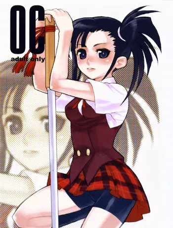 (C71) [BITTER SWEET (poma)] OC (Mahou Sensei Negima!) manga cover