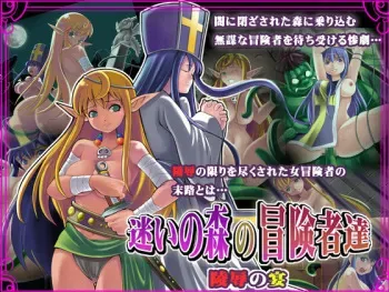 [Strawberry Time] mayoi no mori no boukenshatachi [Dragon Quest] manga cover