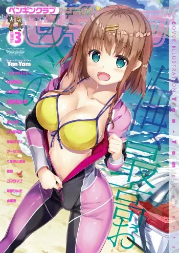 COMIC Penguin Club 2019-03 [Digital] manga cover