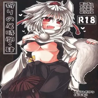 Kari no Ojikan [Doujinshi] manga cover