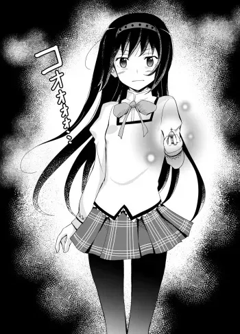 [Nihon Dandy (Matsuno Susumu)] Henshin Shippai Homu Homu (Puella Magi Madoka Magica) manga cover