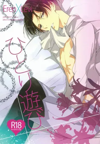 Hitori Asobi manga cover