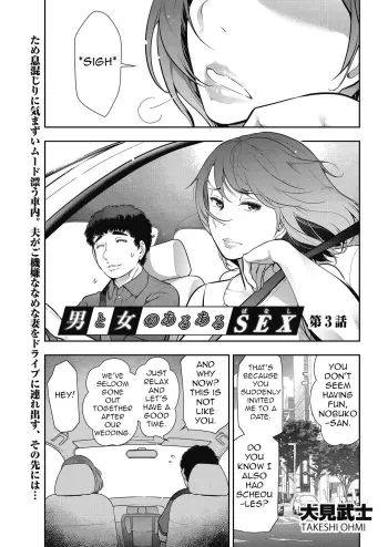 Probable affairs between men and women manga cover
