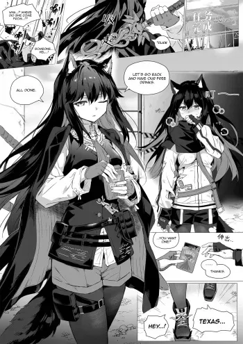 [Kataokasan] 2 Texas x Exusiai (Arknights) manga cover