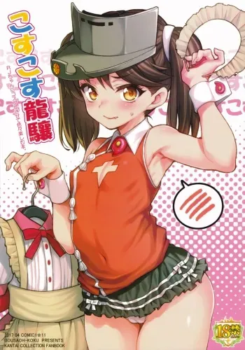 (Houraigekisen! Yo-i! 29Senme) [Uousaohkoku (Uousaoh)] Cos-cos Ryuujou (Kantai Collection -KanColle-) manga cover