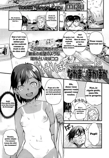 [Mizu] Warm and Cozy with a Friend (French Translation) manga cover