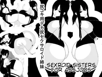 [Ai no Senshi Mimikaki] Shirikoki You Dekashiri Sekusaroido Shimai [English] [Quilliam] manga cover