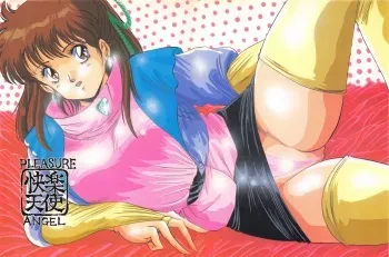 (C36) [Umaidou, Takotsubo Club (Various)] Kairaku Tenshi - PLEASURE ANGEL (Various) manga cover