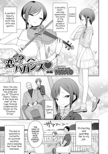 Koi to Vacance♥ manga cover