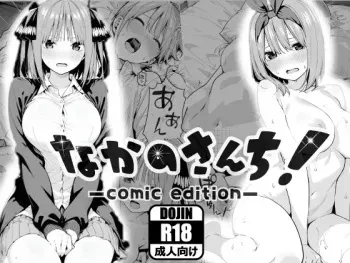 The Nakano Family! manga cover