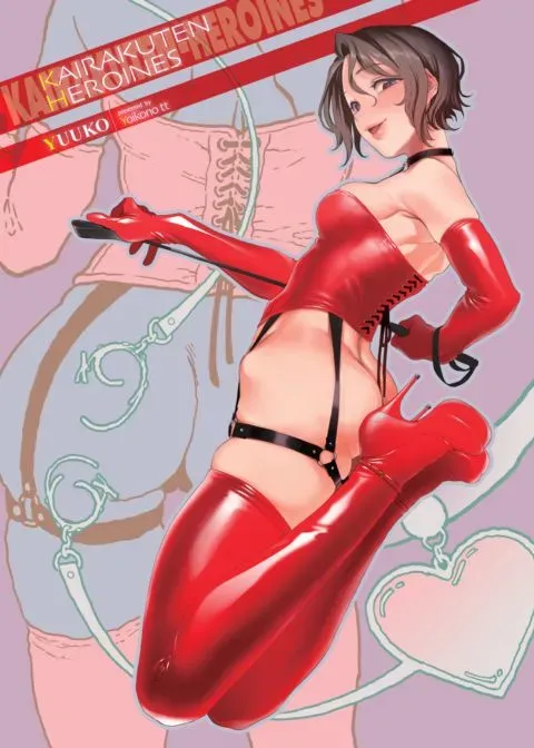 Kairakuten Heroines 2020-04 - Yuuko manga cover