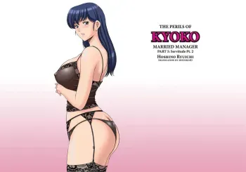 Hitozuma Kanrinin Kyouko 5 Kanochi Hen manga cover