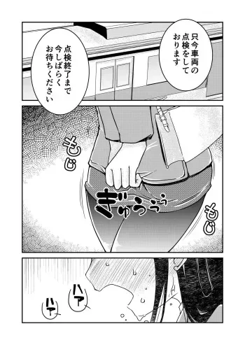 [Arai Satoshi] Ie Made Oshikko ga Gaman Dekinakatta 31-sai Jimi Megane OL manga cover