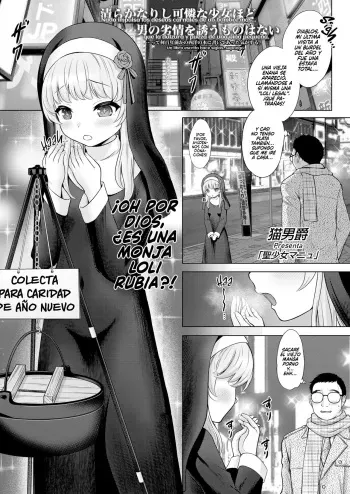 [Nekodanshaku] Seishoujo Manyu | Santa Manuela (COMIC LO 2023-06) [Español] [AJubbz + Xzosk] [Digital] manga cover