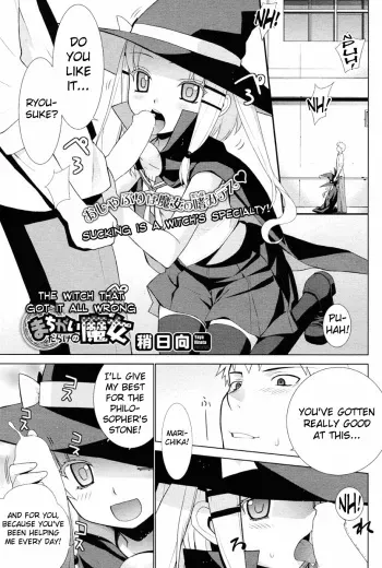 [Yaya Hinata] Machigai-darake no Majo | The Witch That Got It All Wrong [English] =LWB= manga cover